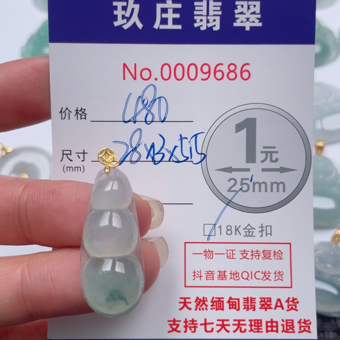 翡翠吊坠(不含链)18K金镶嵌