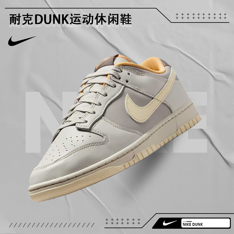 【流光风】nike耐克男鞋DUNK运动鞋休闲鞋IB4503-072