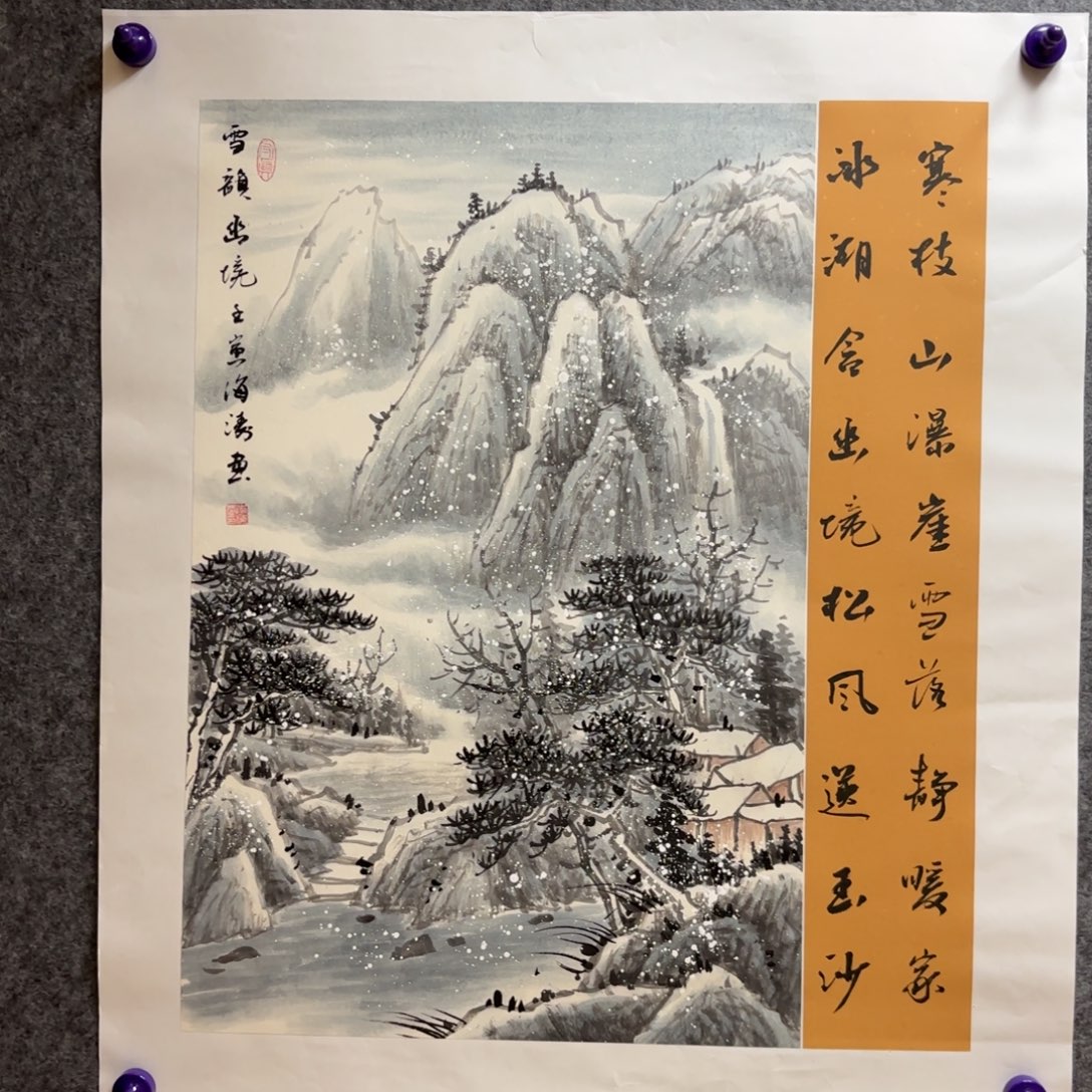 国画国画山水精品作品