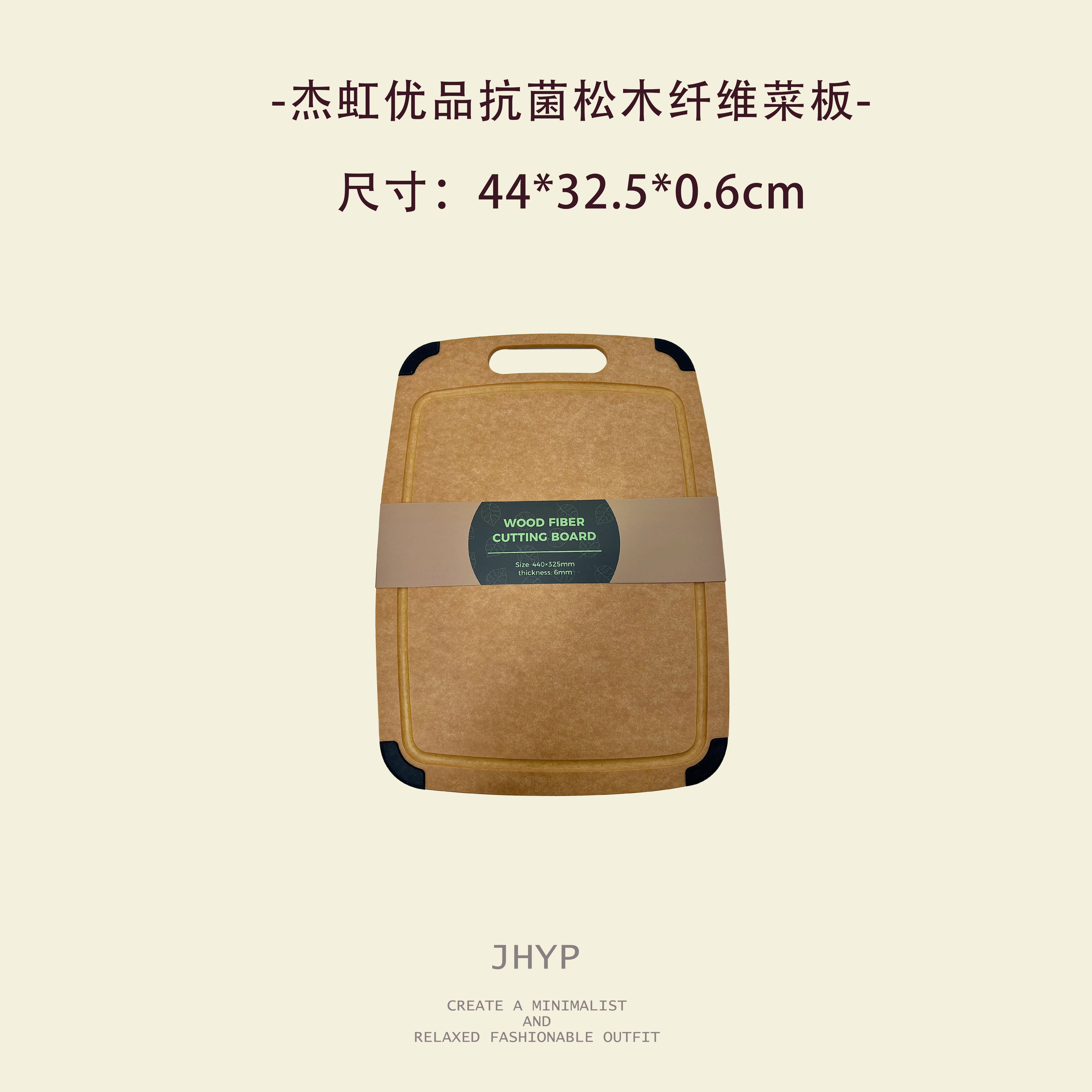 日式厨房双面两用烹饪防滑抗菌松木纤维菜板