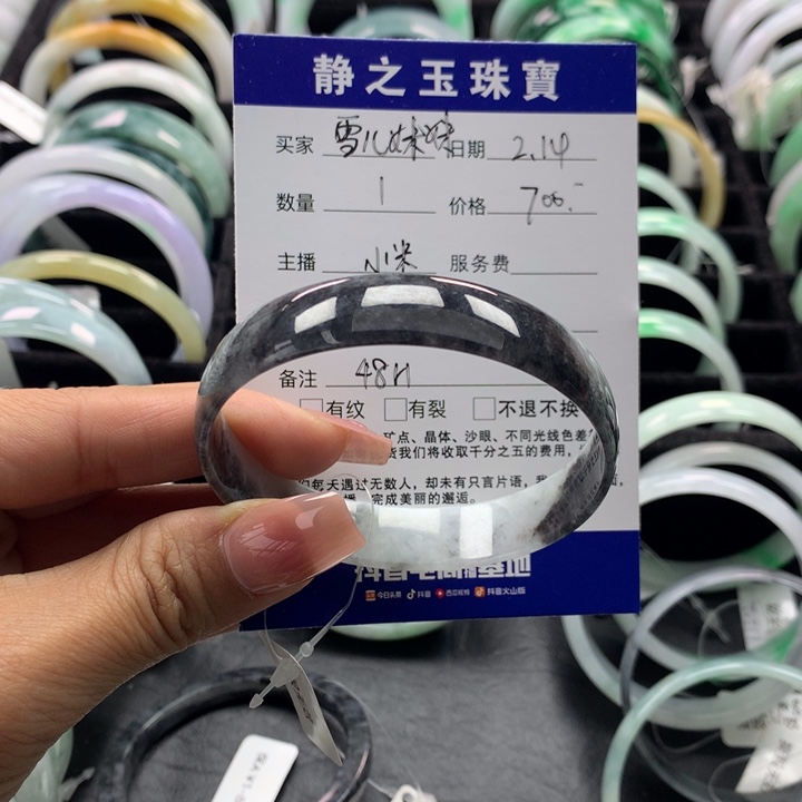 翡翠手镯未镶嵌雪**妹公主57-58