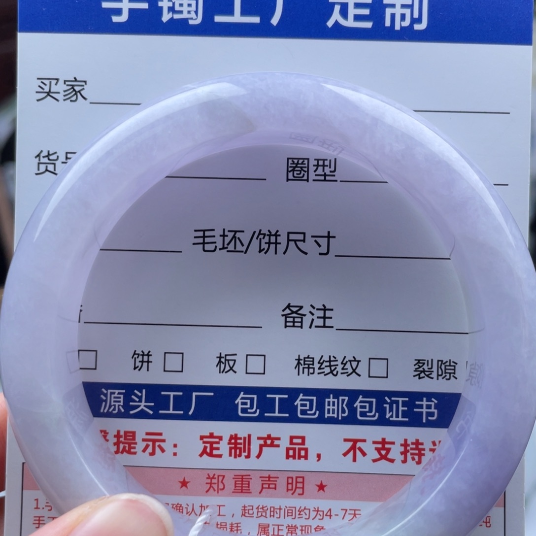 翡翠未镶嵌手镯基地质检发货