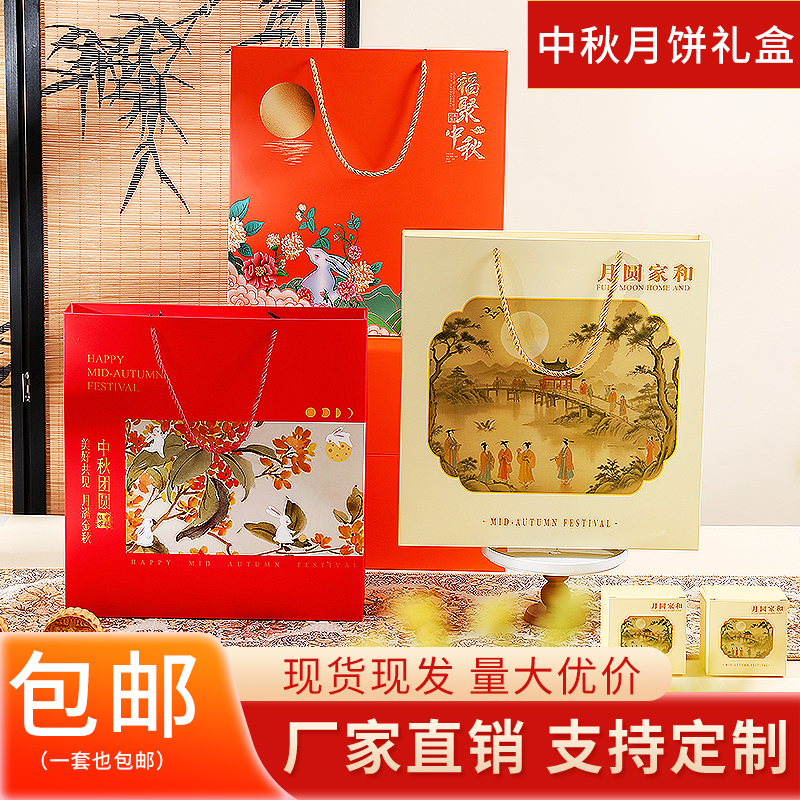 2025新款中秋月饼礼盒礼品包装空盒子4粒6粒8粒高档酒店包装盒定