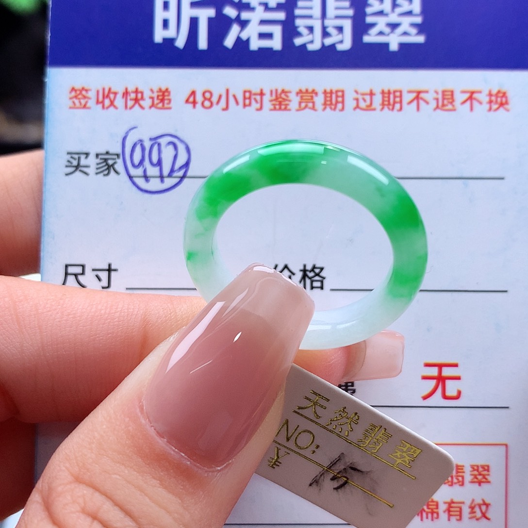 翡翠未镶嵌戒指15圈