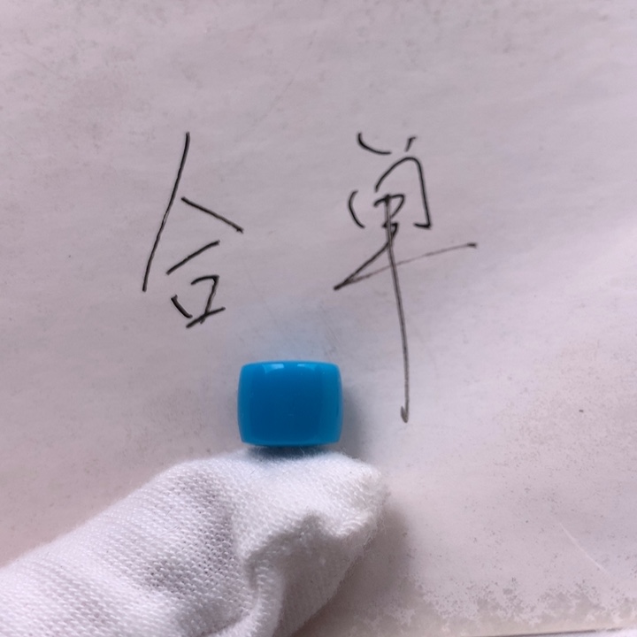 绿松石车挂未镶嵌帅***容