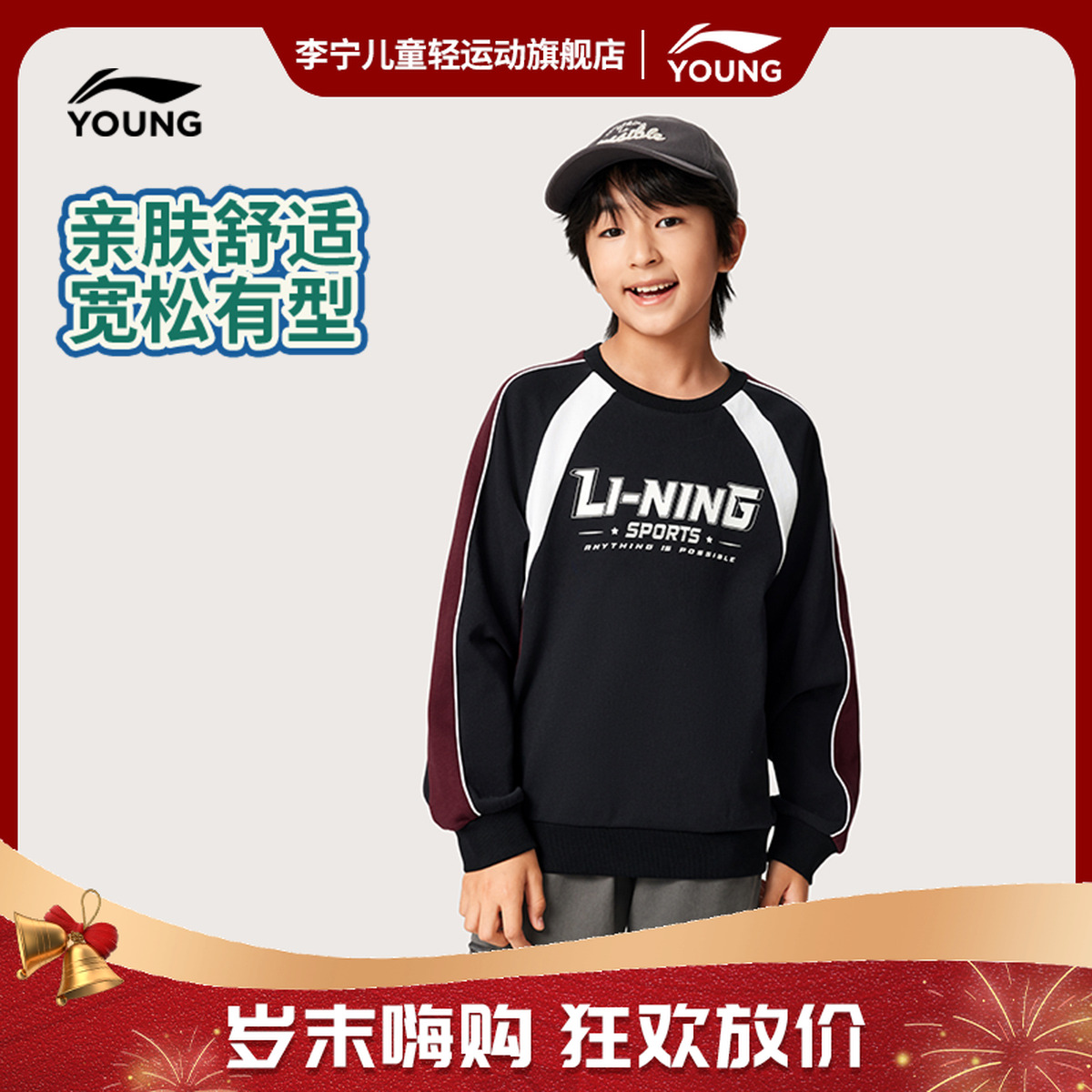 官方男女大童2025新款户外休闲百搭简约圆领卫衣YV423