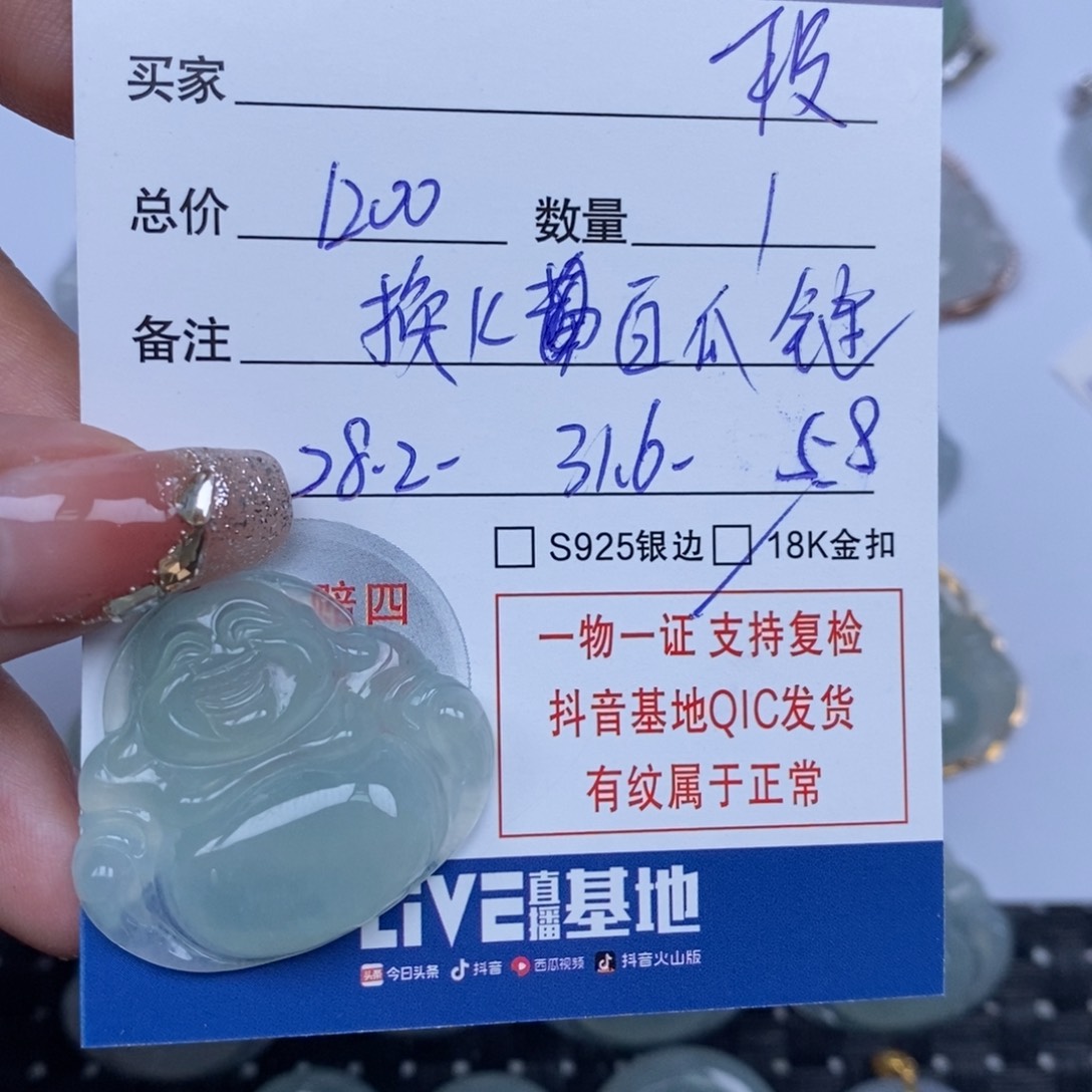 翡翠颈饰未镶嵌段*天然