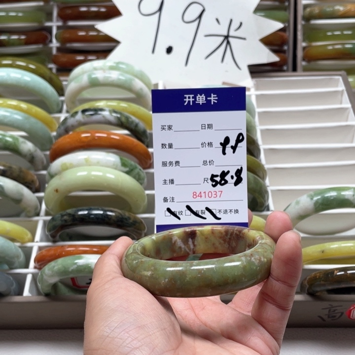 蛇纹石玉手镯未镶嵌生**式