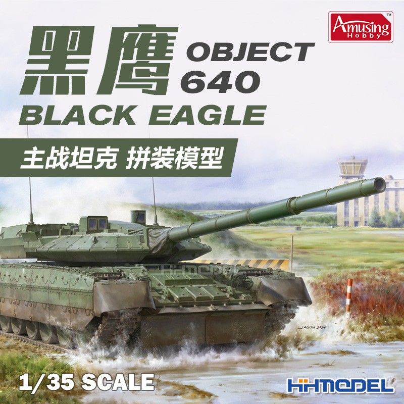 恒辉模型 Amusing 35A064 1/35 640计划 黑鹰主战坦克 拼装模型
