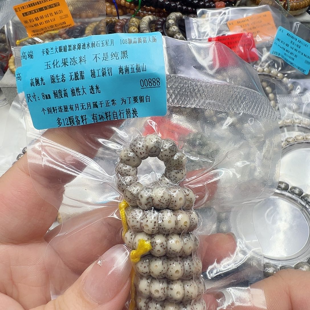 手串星月菩提72高端卡姿兰大眼睛黑星月菩提大肠8-108