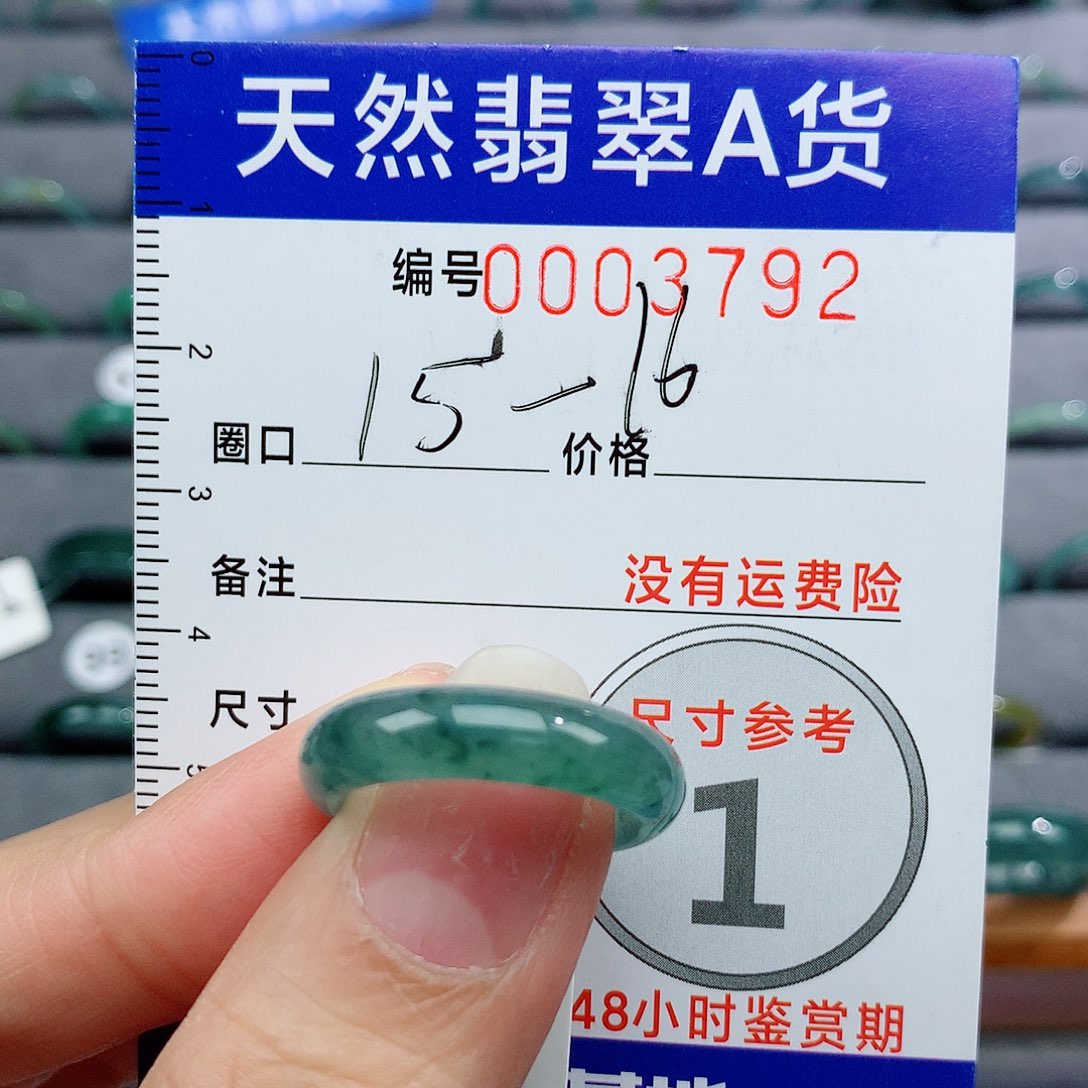 翡翠未镶嵌戒指天然