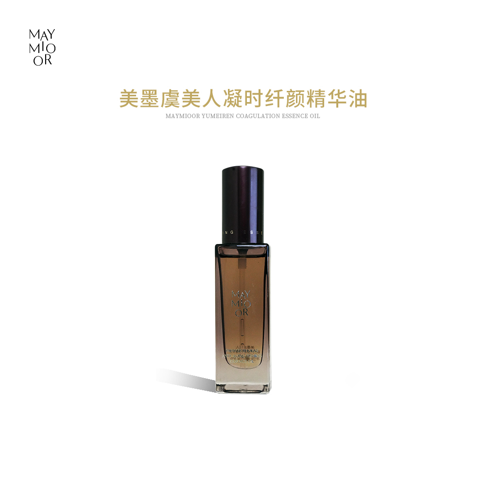 MAYMIOOR虞美人凝时抗皱紧致精华油