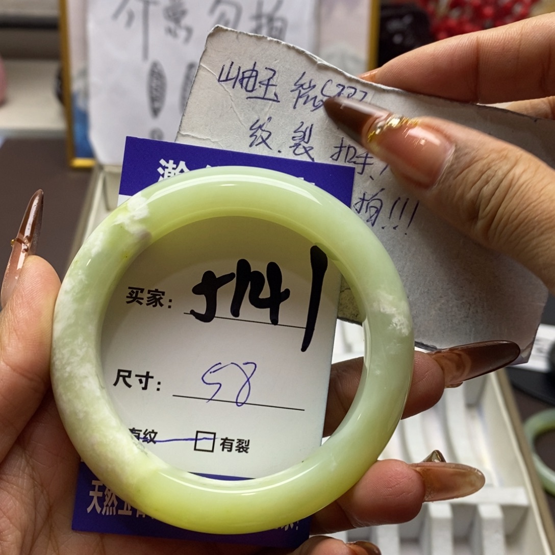蛇纹石玉未镶嵌手镯