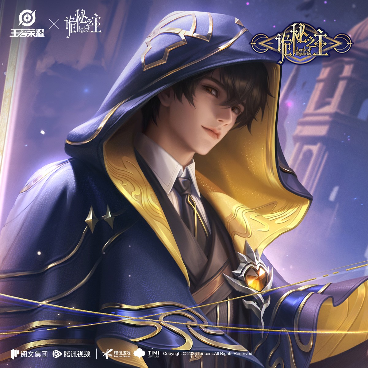 元歌·诡秘之主【王者荣耀官方】