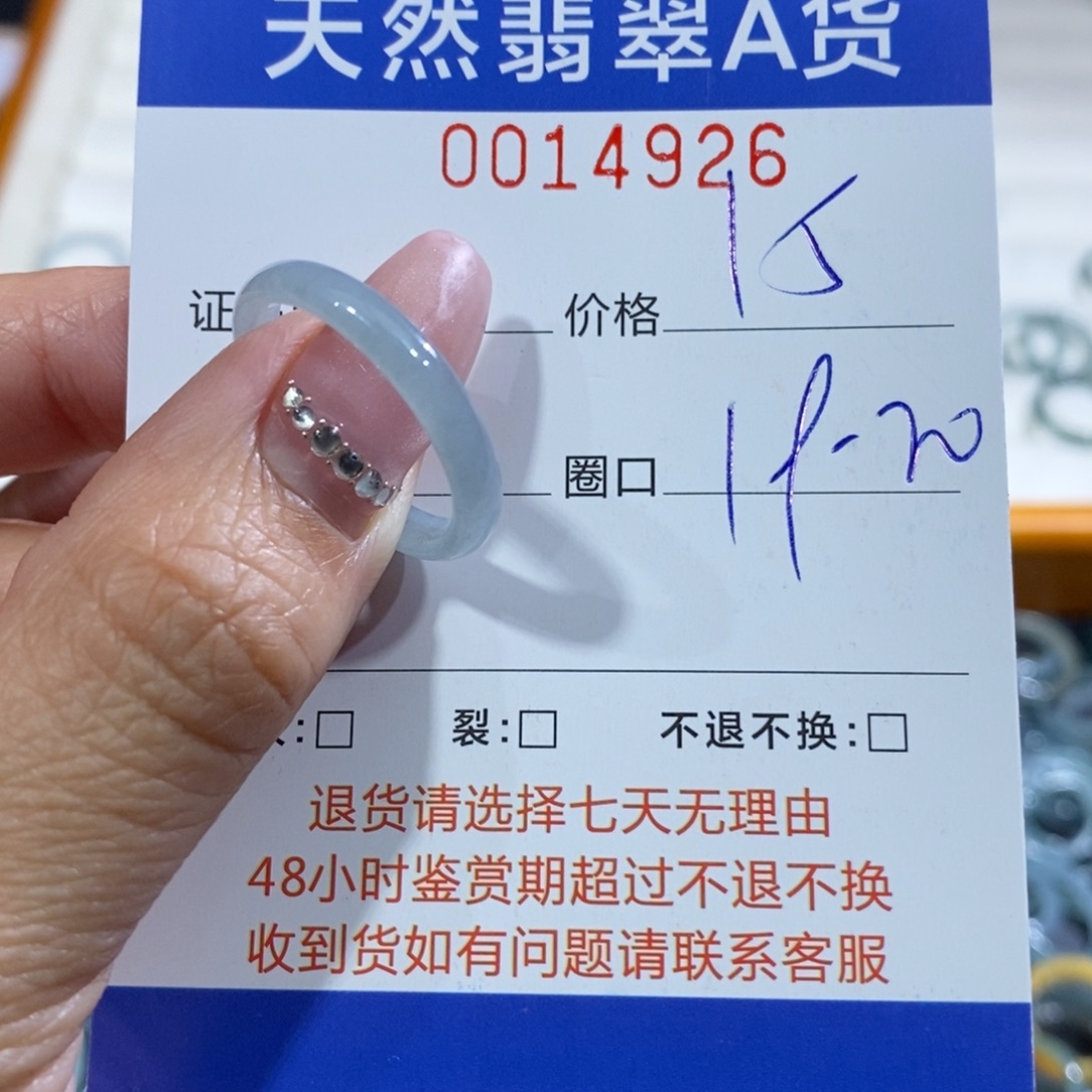 翡翠未镶嵌戒指翡翠