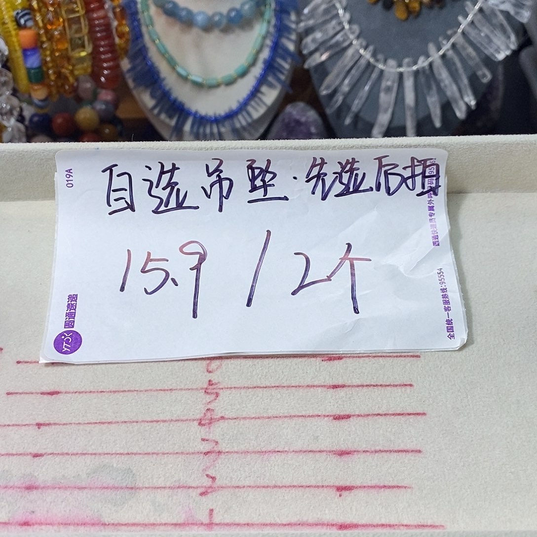 石英质玉未镶嵌，自选吊坠2个，