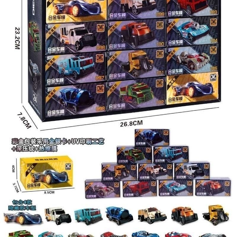 合金仿真车模1比64多款混装校边店热卖24小盒