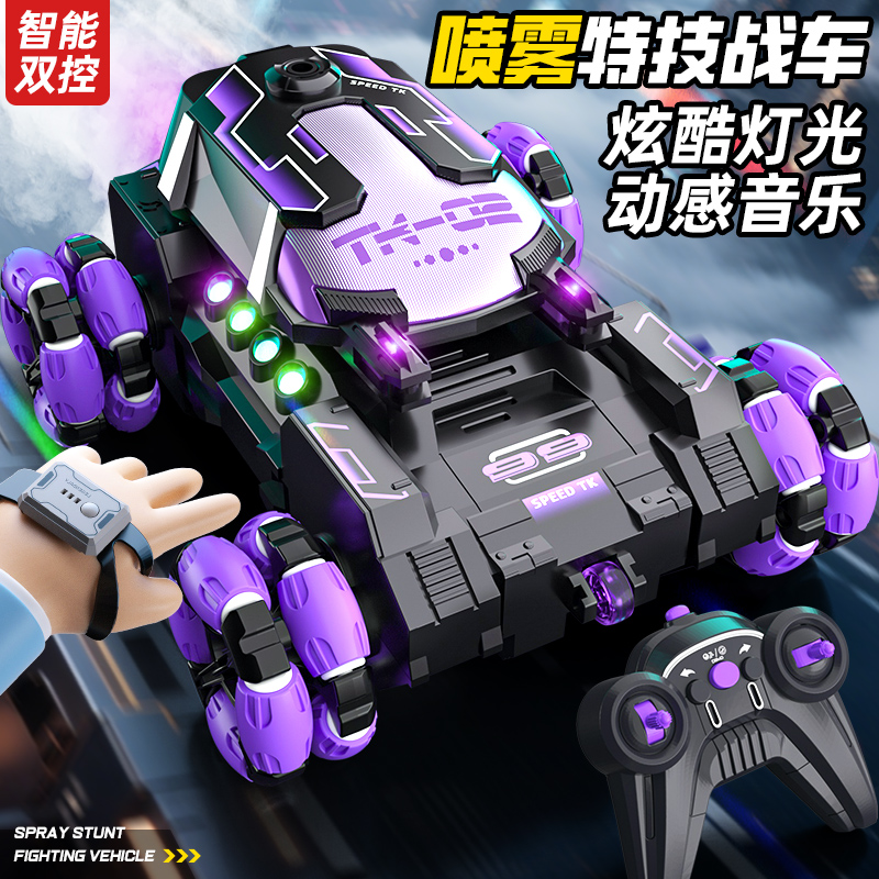 2025新款喷雾遥控战车玩具手势感应四驱汽车男孩六一儿童节礼物