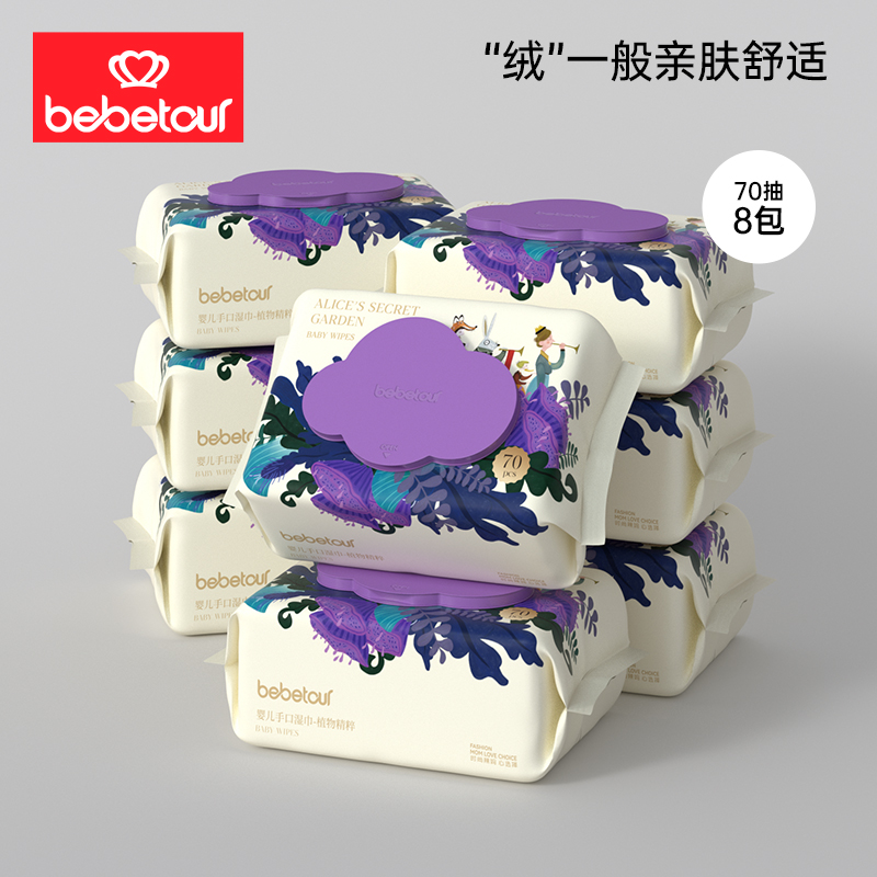 【实惠装】BEBETOUR爱丽丝系列家用加厚婴儿手口湿巾70抽（米白装）