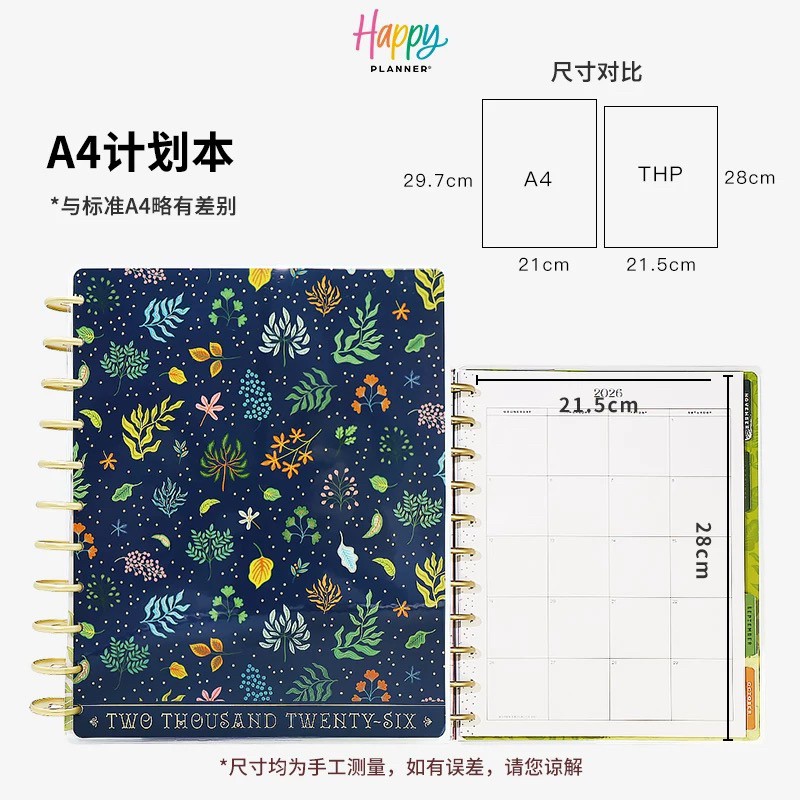 【2026年大号计划本】HAPPYPLANNER手账本计划本大号仪表盘A4活页