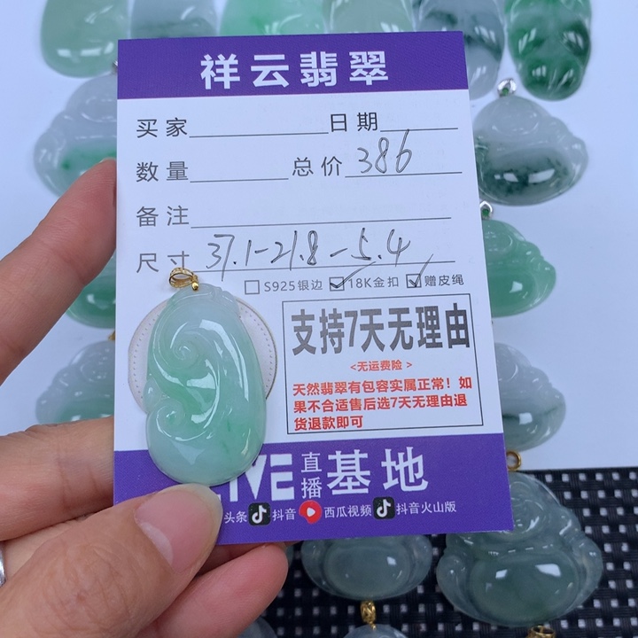 翡翠未镶嵌颈饰天然