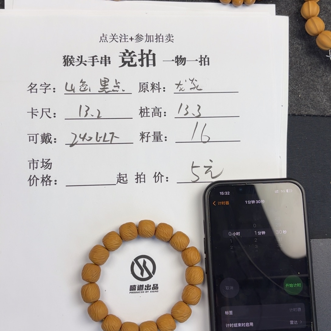 猴头核桃手串x*l111111111