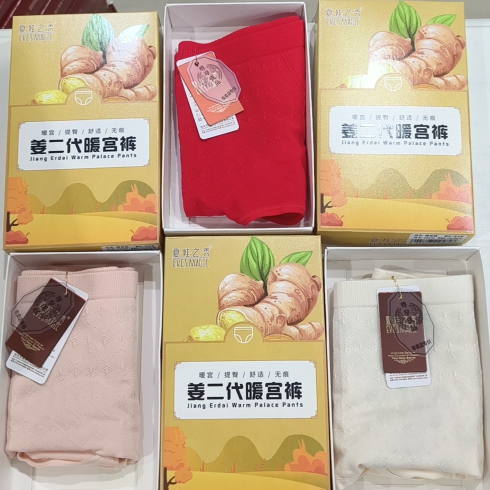 【福利】夏娃之秀生姜暖宫裤提臀抗菌内裤