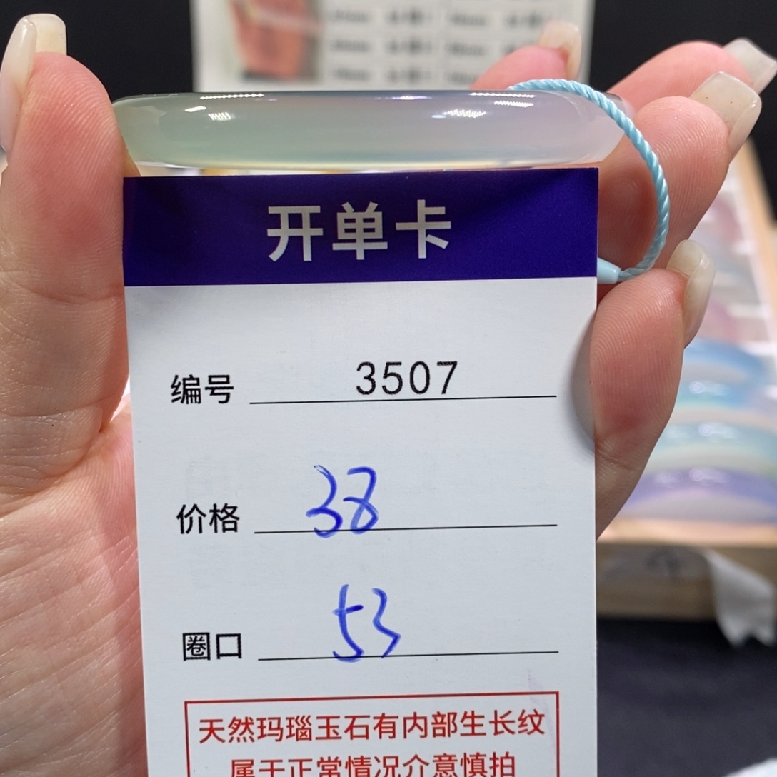 玛瑙/玉髓未镶嵌手镯3507