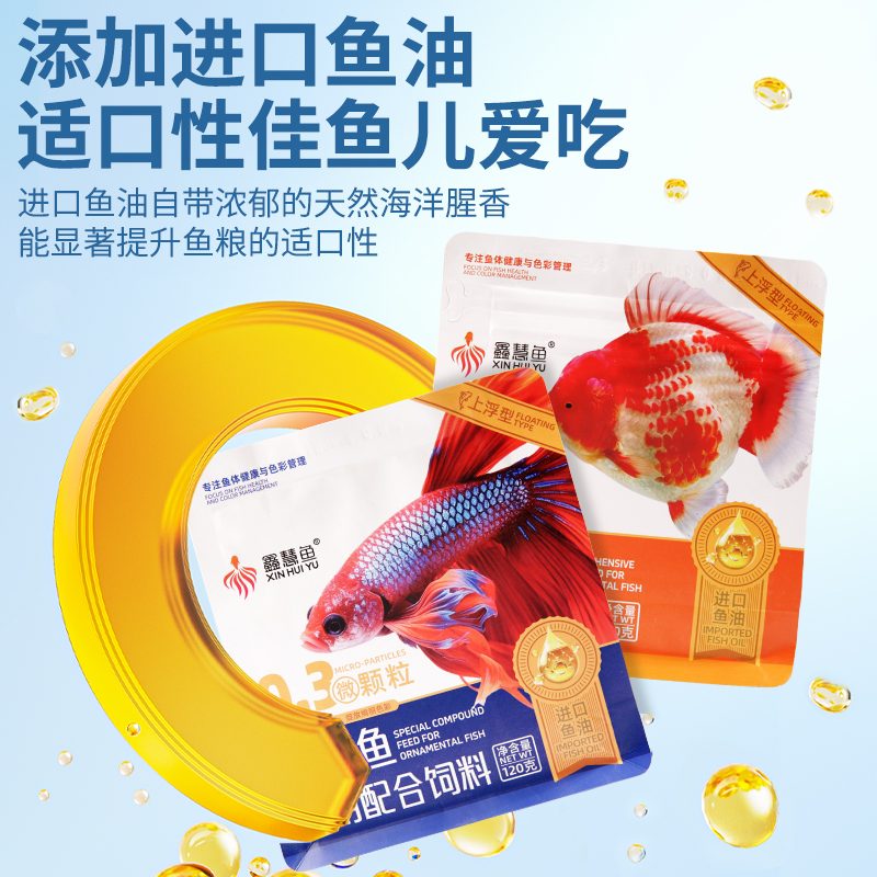 【技研精工】观赏鱼专用高蛋白上浮增色增体鱼粮