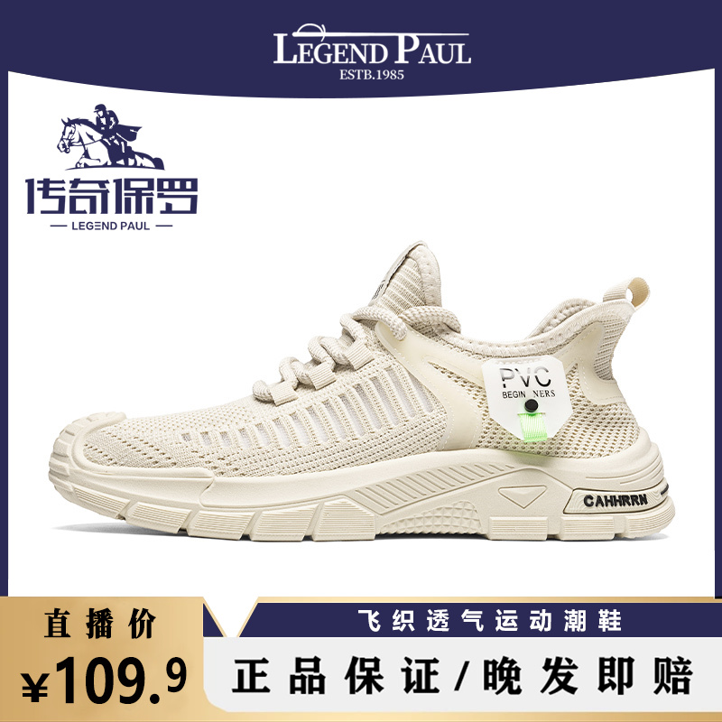 传奇保罗2025夏季男士飞织透气网面鞋软底轻便跑步时尚休闲鞋