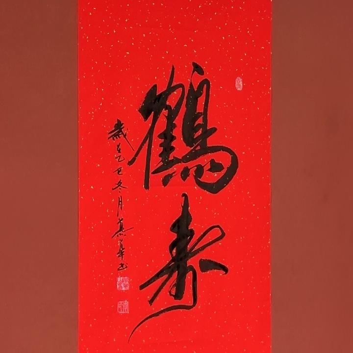 书法直播书法作品