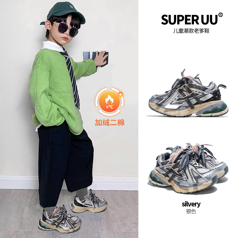 SuperUU韩系重工儿童老爹鞋冬季加绒男女童保暖运动鞋户外跑步鞋