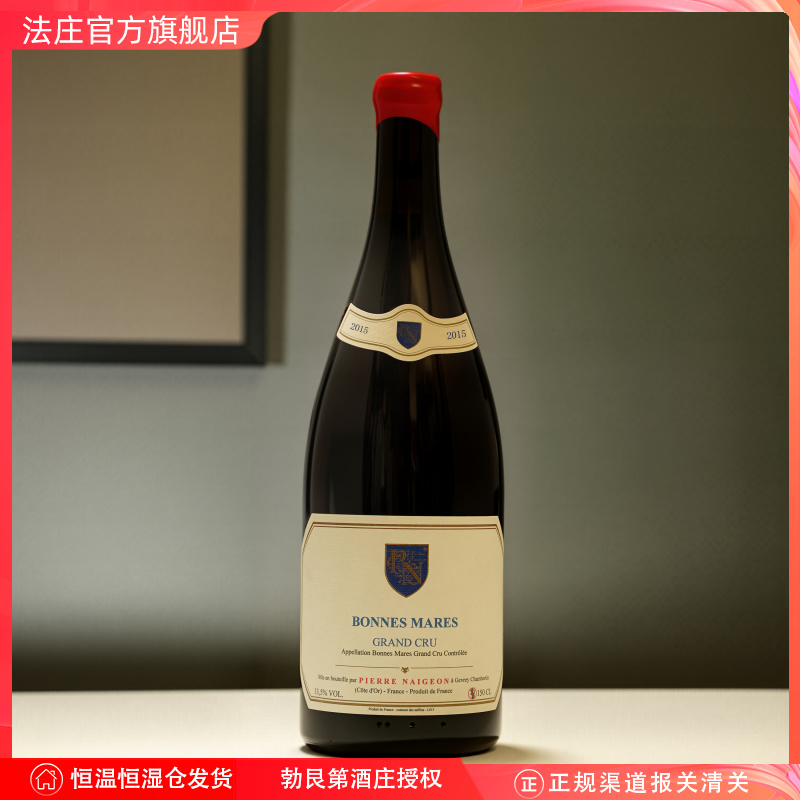 【法庄】勃艮第诺尊波内玛尔1.5L大瓶装葡萄酒马年送礼