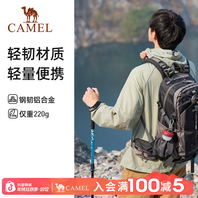 骆驼登山杖手杖碳素轻便伸缩折叠徒步爬山拐老人防滑碳纤维拐杖