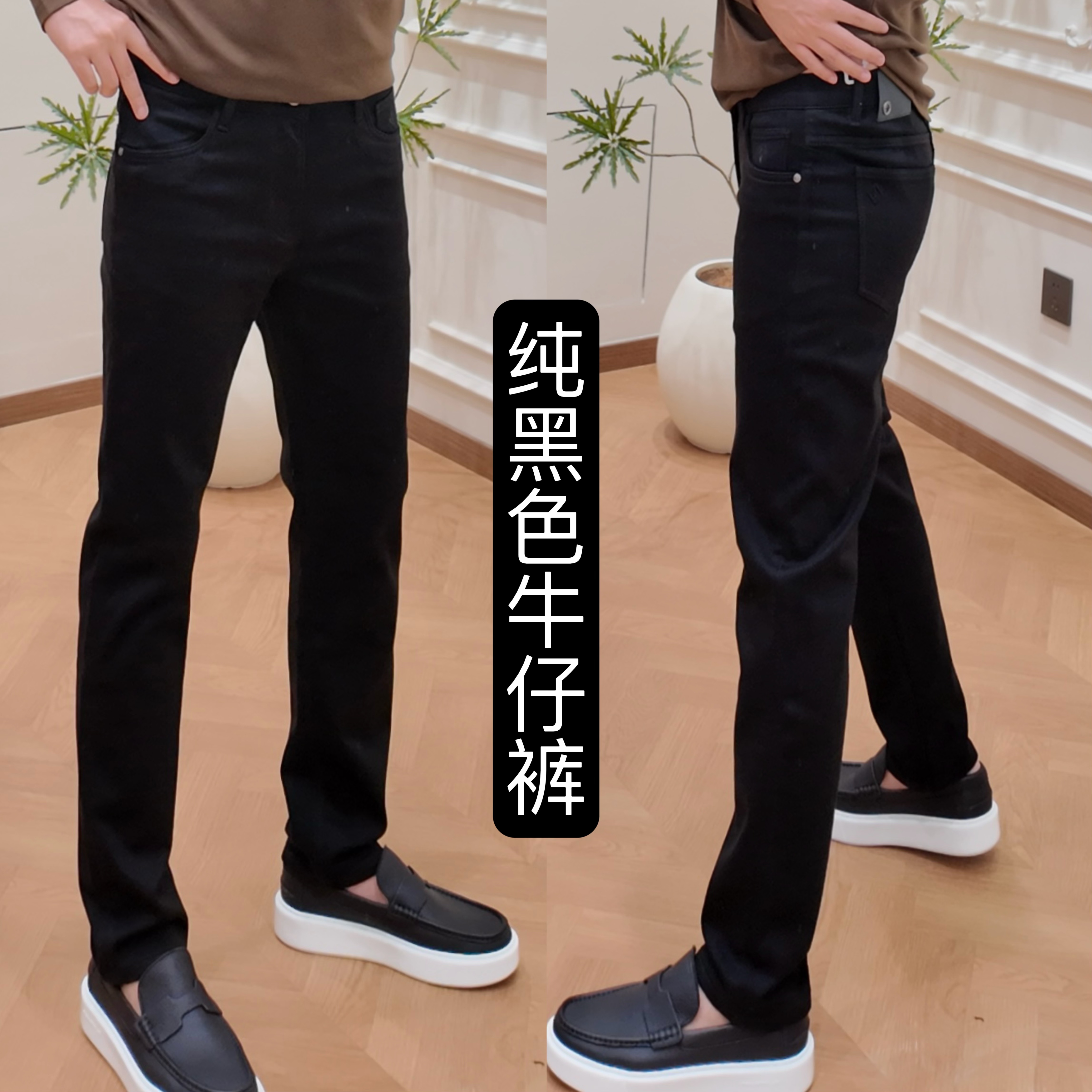 【裤子】男士秋冬必备“经典”显瘦纯黑休闲牛仔裤6510