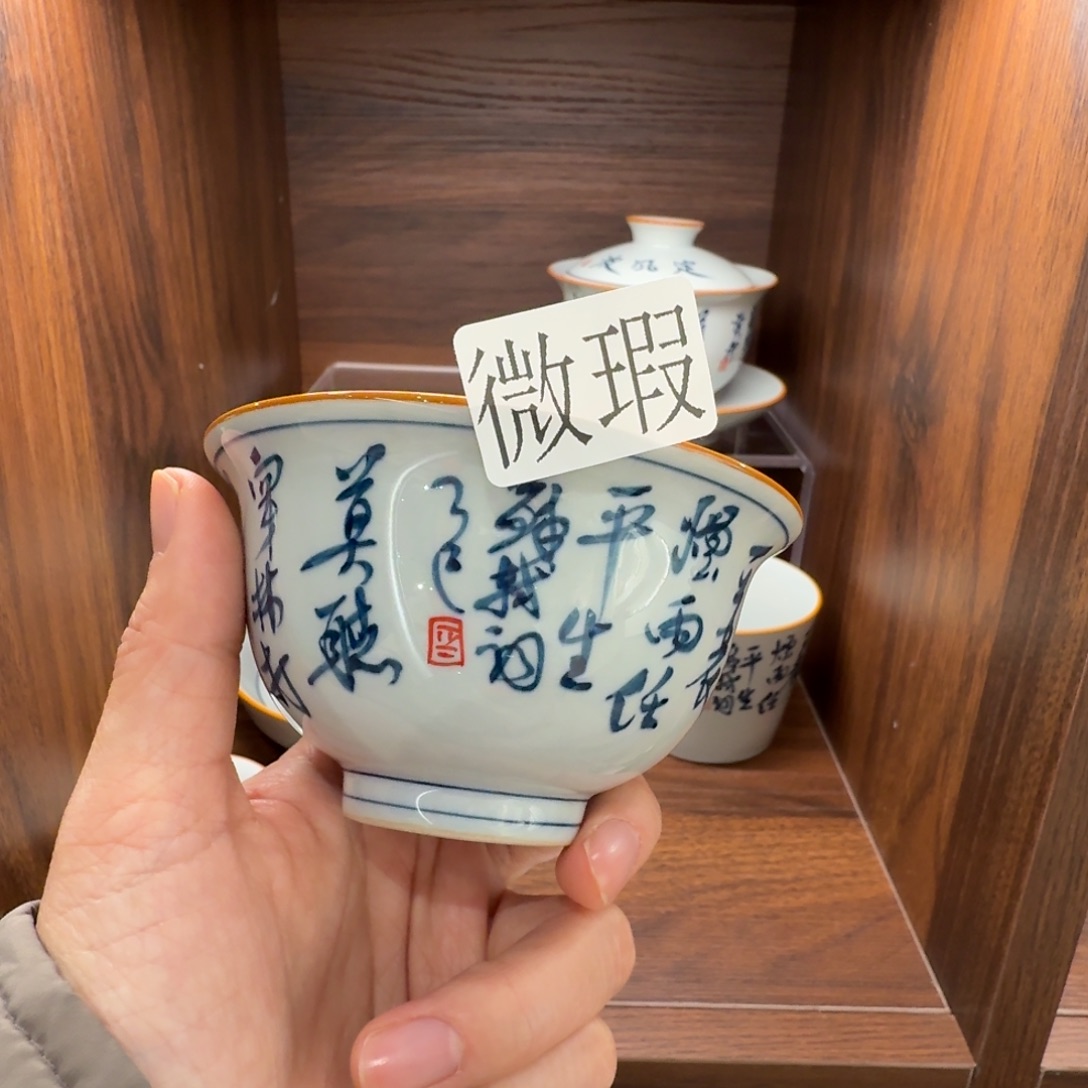 釉下手绘茶具微瑕