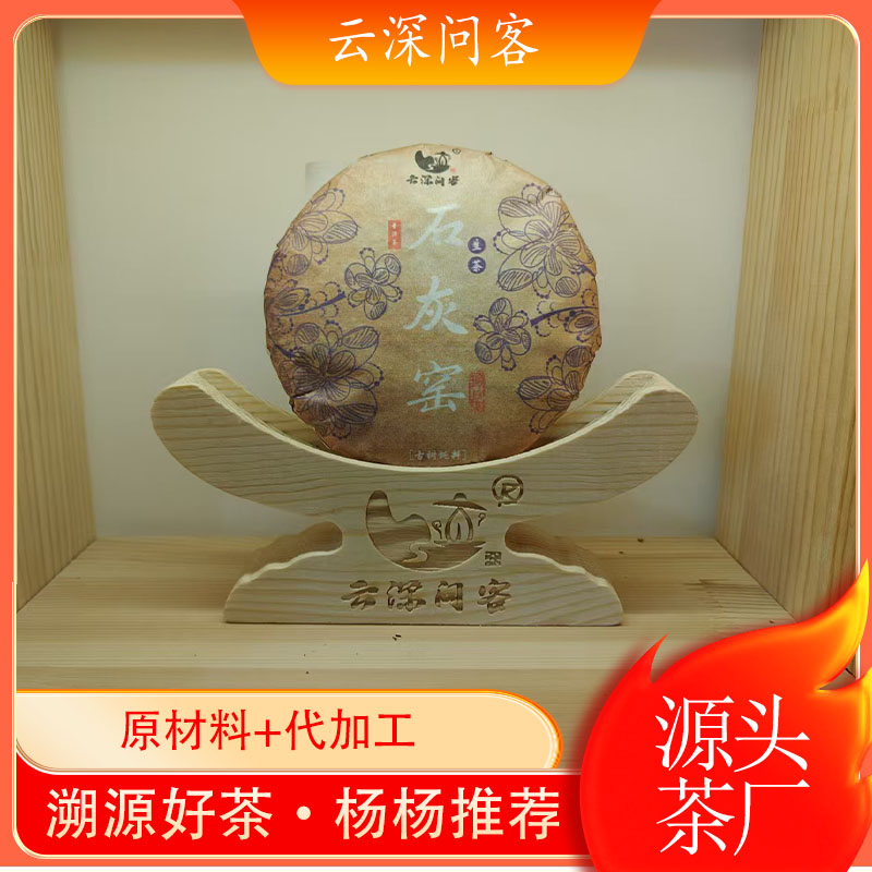 云深问客25年头春石灰窑100克云南普洱茶生茶紧压茶