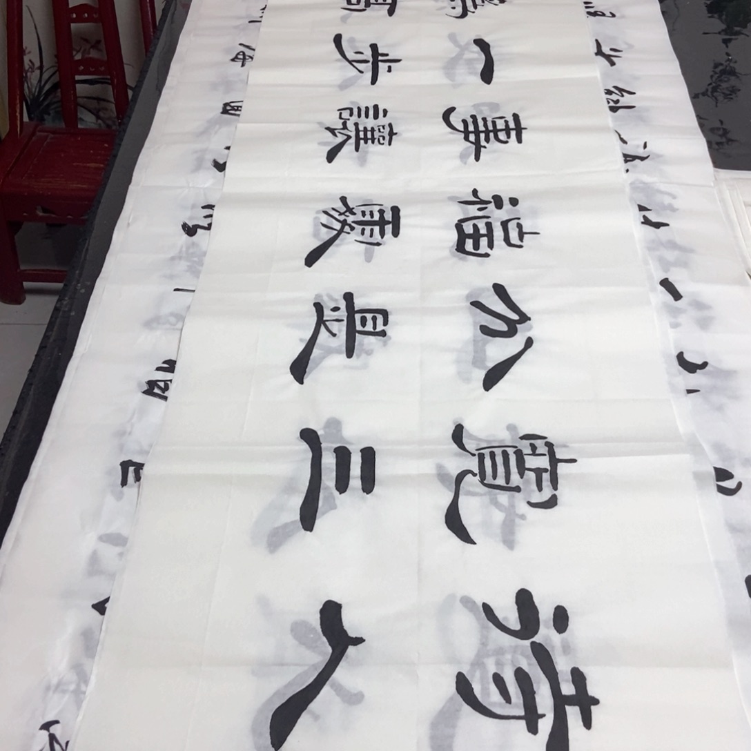 书法老师精品书法