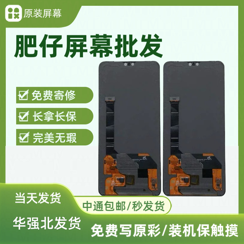 S9/S10/S10pro/S12 原装带指纹 手机屏幕