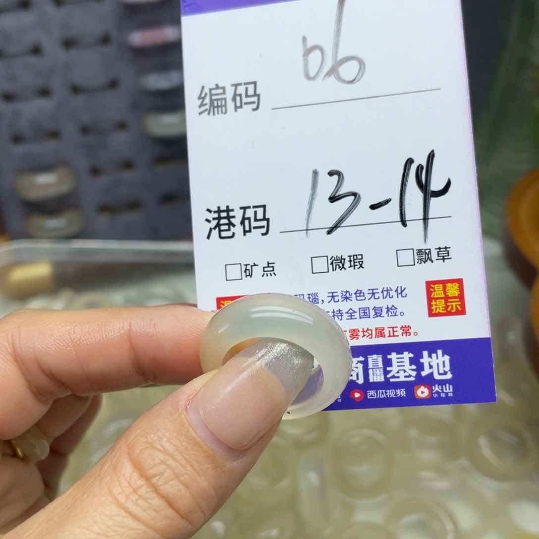玛瑙/玉髓未镶嵌戒指