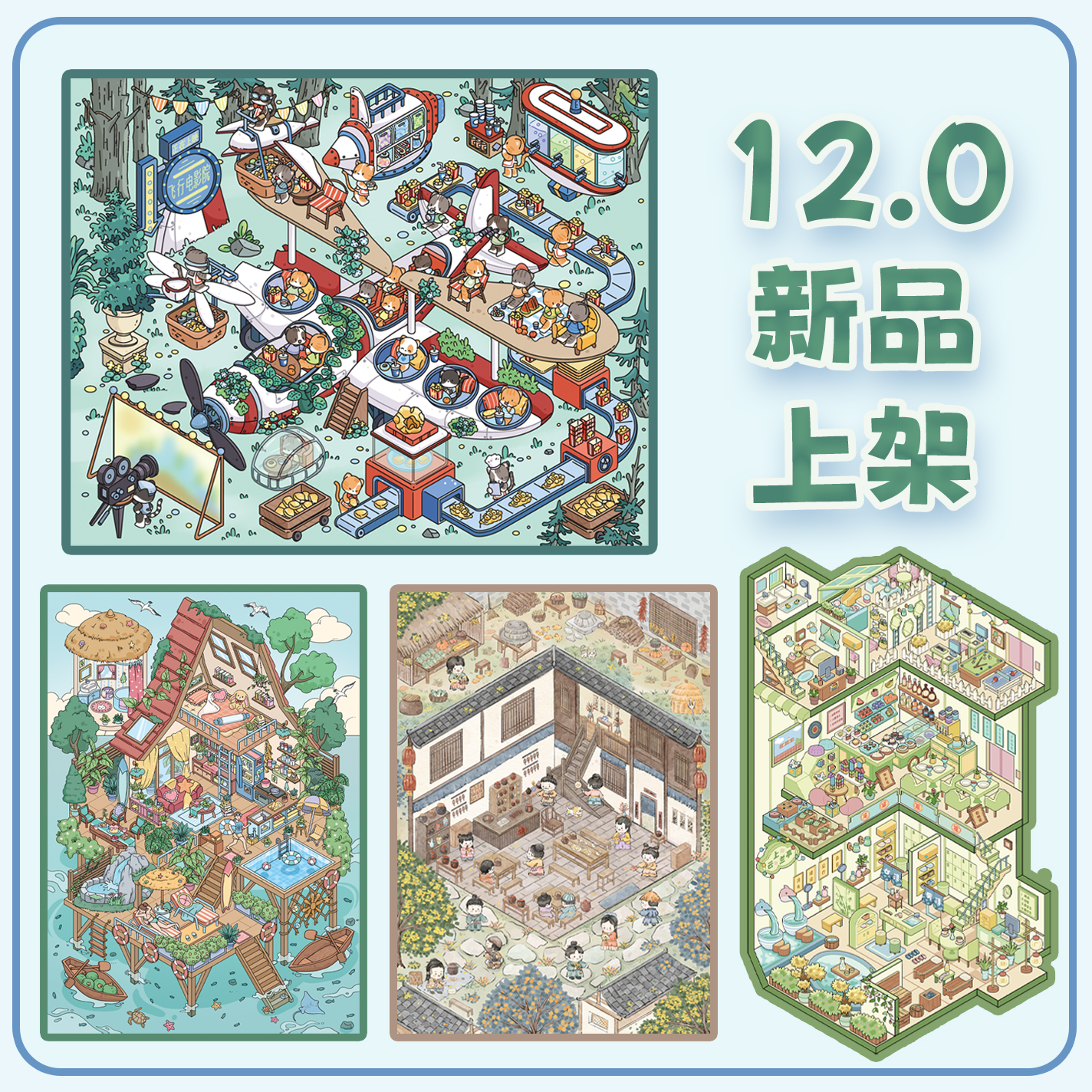 朝釉12.0 哑/亮膜森林电影院马代海岛云上兰亭清爽夏日造景贴纸