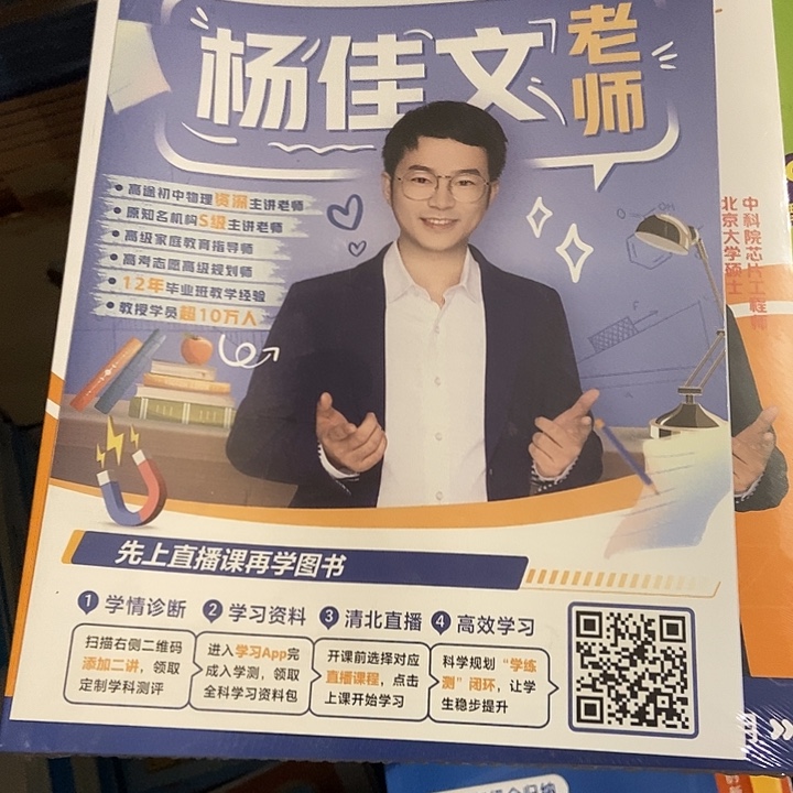 杨家文物理体型技巧大全