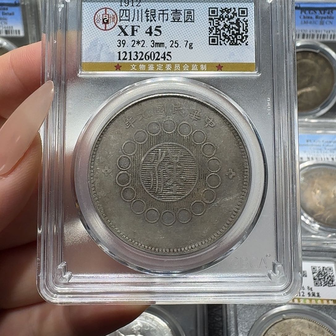 银 0245公博评级 汉板 佳利