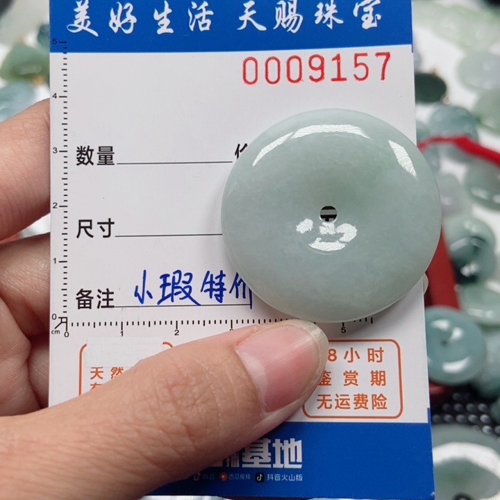 翡翠吊坠(不含链)未镶嵌努***！