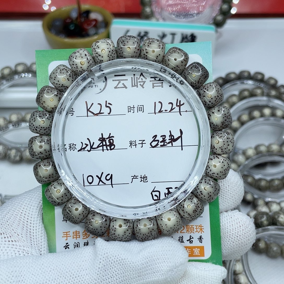 ༺***༻吊坠星月菩提25冰糖