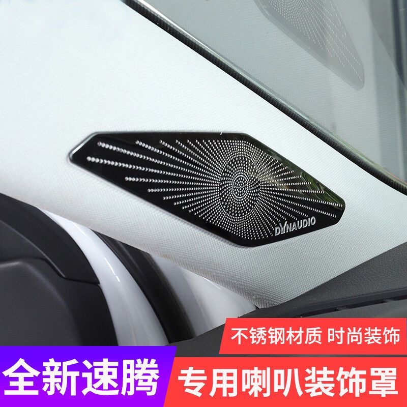 适用于19-25款速腾A柱音响喇叭罩车门装饰内饰改装高配升级