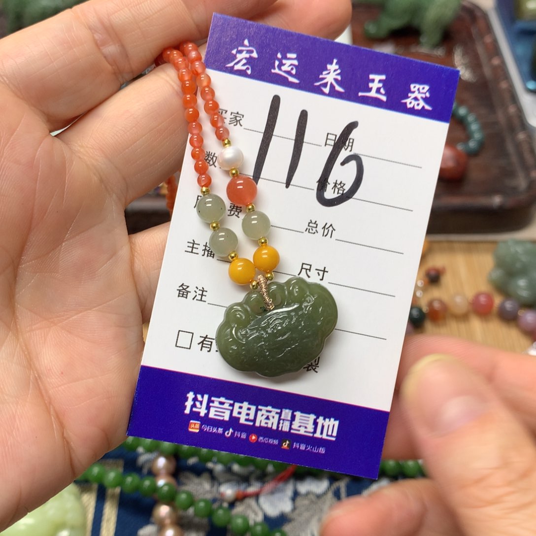 岫岩河磨玉（透闪石质玉）挂件未镶嵌