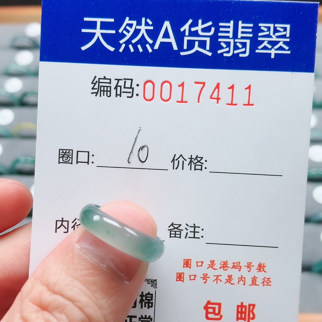 【闪购商品】翡翠戒指未镶嵌戒圈