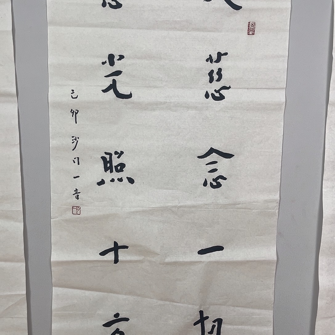 书法李老师书法作品