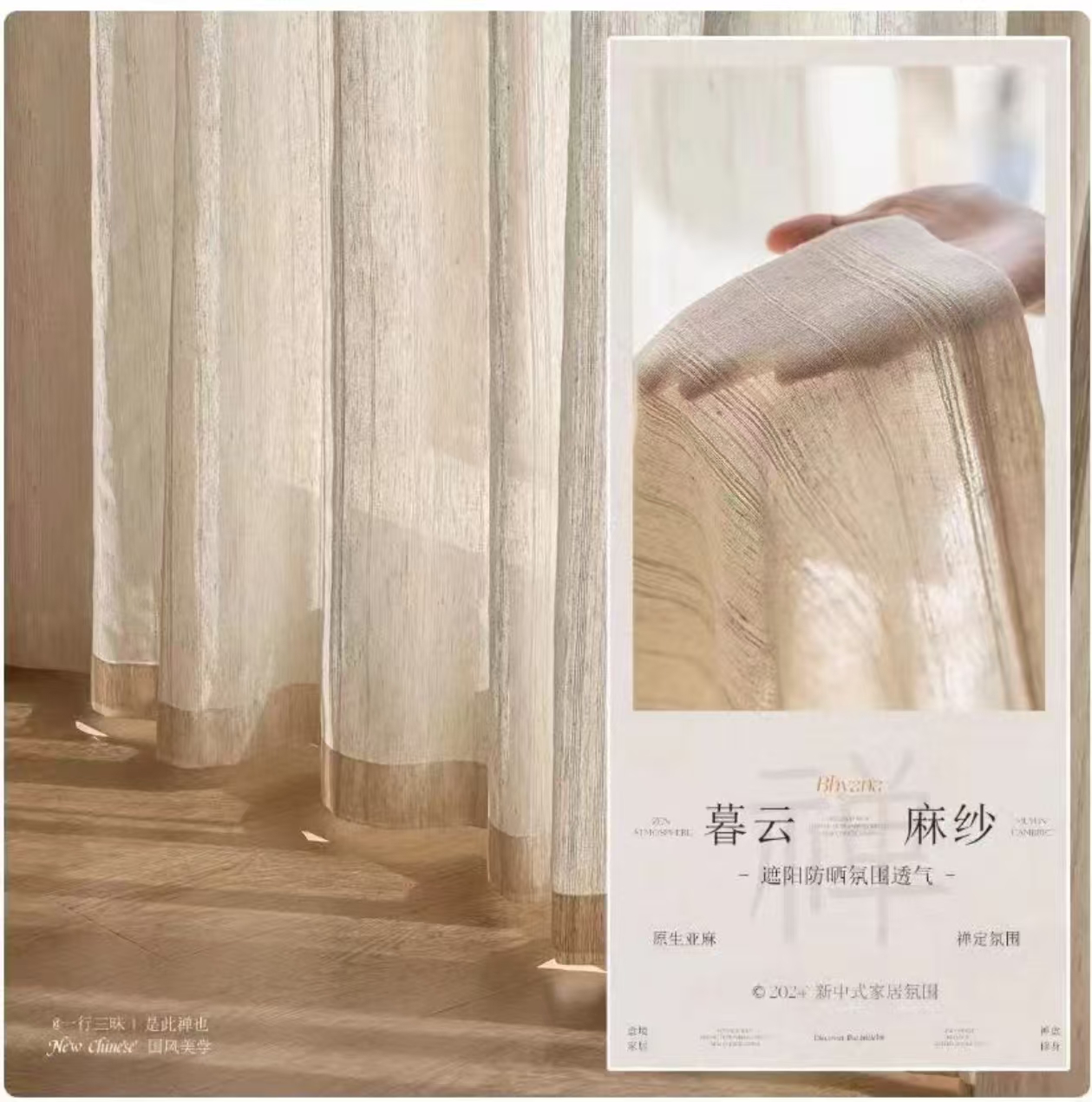 美式窗纱2025高档麻纱新款窗纱工厂直销客厅卧室纱